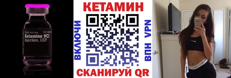Кетамин ketamine  blacksprut зеркало  Макушино 