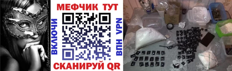 Мефедрон кристаллы  Макушино 