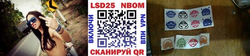 Марки N-bome 1500мкг Макушино